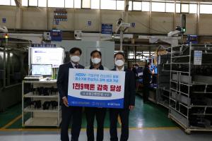 ‘한국남동발전·IBK기업은행 탄소펀드’ 활용한 삼오, 1,900t 배출권 인증