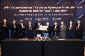 한국가스공사, 지멘스에너지와 그린수소 생산‧공급 나선다