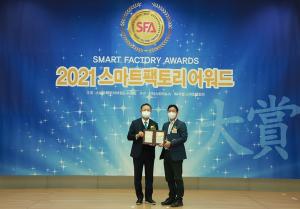 [2021 스마트팩토리어워드] 한국로봇산업진흥원, 공공부문 기업지원 대상 수상
