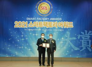 [2021 스마트팩토리어워드] 한국생산기술연구원, 공공부문 기업지원 대상 수상