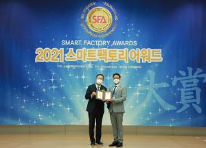 [2021 스마트팩토리어워드] 한국전기연구원, 공공부문 기업지원 대상 수상
