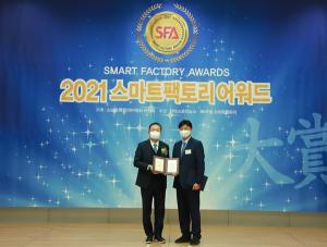 [2021 스마트팩토리어워드] 리탈, 스마트 자동화 솔루션 부문 기술혁신 대상 수상