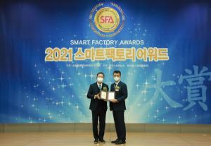 [2021 스마트팩토리어워드] 스트라타시스코리아, 3D프린팅 부문 산업선도 대상 수상