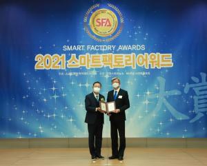 [2021 스마트팩토리어워드] 비앤에프테크놀로지, 데이터관리 솔루션 부문 기업혁신 대상 수상