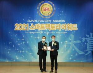 [2021 스마트팩토리어워드] 메트론, 에너지관리 솔루션 부문 기업혁신 대상 수상