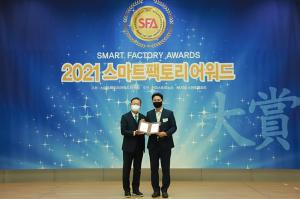 [2021 스마트팩토리어워드] 아이티공간, 예지보전 솔루션부문 기업혁신 대상