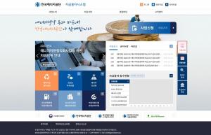 한국에너지공단, 차세대 올인원(ALL-IN-ONE) 자금융자 시스템 오픈