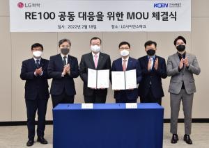 LG화학‧한국남동발전, ‘RE100’ 달성 위해 협력
