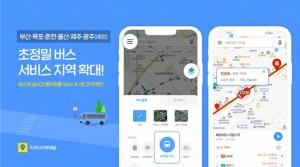 부산시, 카카오맵 통해 초정밀 버스 위치 정보 제공