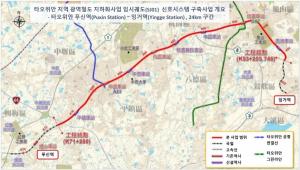 LS일렉트릭, 490억 규모 대만 타오위안 ‘철도 신호사업’ 수주