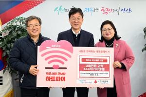 안산시사회적경제연대·시민햇빛발전협동조합 LED 전등 553개 기탁
