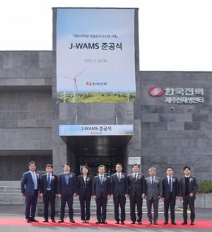 한전, 제주 전력망 정밀감시시스템 ‘J-WAMS’ 준공