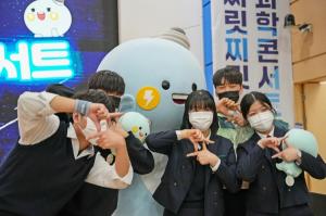 한국전기연구원, 4년만 오프라인 ‘찌릿찌릿 과학콘서트’ 행사 성료