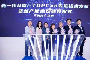 트리나솔라, n형 i-TOPCon 신기술 공개… 에코시스템 경쟁력 확보