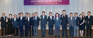 [포토] 산업부 장영진 1차관, ‘2023 강원 첨단산업 발전전략 포럼’ 참석