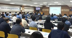 포스코퓨처엠, ESG 동반성장 위해 ‘공급사’ 정보교류회 가져