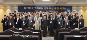 충청권 이차전지 산업 성과 공유 워크숍 개최… 배터리 정책·동향 공유