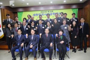 ‘2023 대한민국사회공헌대상 시상식’ 개최… 이현재 하남시장 특별상 수상