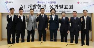 특허청-LG AI연구원, AI 개발 협력 성과 발표회 진행