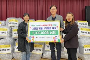 한국문화예술위원회, 임직원 참여형 ESG 캠페인 통해 기부물품 전달