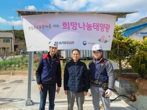 그랜드썬봉사단, ‘희망나눔태양광 3호’ 설치… 광복군 후손에 기증