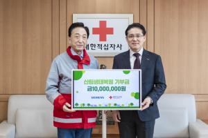 한국지멘스, 대한적십자사에 산림생태복원 기금 1천만원 기부