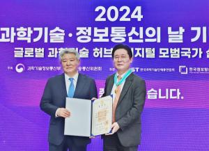 더비엔 최정식 회장, ‘2024년 과학기술·정보통신의 날 기념식’서 동탑산업훈장 수훈