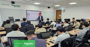 슈나이더일렉트릭코리아, 산업계 전문가 위한 아카데미 교육 프로그램 운영