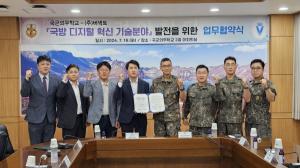 버넥트, 국군의무학교와 MOU 체결…국방 디지털 혁신 위한 협력 강화