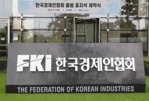 상법 교수 63%, ‘이사 충실의무 확대’ 상법 개정안 반대
