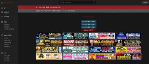 ‘누누티비’ 등 불법 스트리밍 피해액 수조원