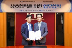 KTR, 철망 제품 표준개발에 협력… 제품 품질 제고 지원