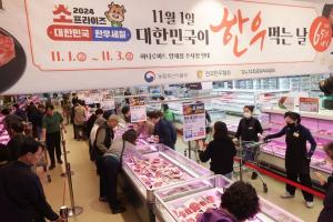 ‘쇼핑 축제’ 코리아세일페스타 개막… 이달 30일까지 개최