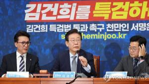 민주당, 금융투자소득세 폐지…이재명 “주식시장 어려움 반영한 결정”