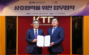 KTR, 시흥 바이오 특화단지에 시험인프라 구축한다