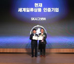 SK시그넷 전기차 충전기 ‘V2 400kW’, 산업부 선정 세계일류상품 뽑혀