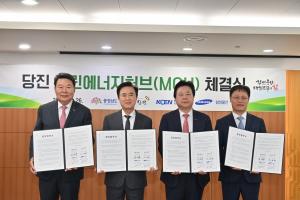 충남도, 당진에 국내 첫 ‘수소전소발전소’ 건설 추진… 총 4조5,000억원 투입