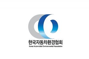 한국자동차환경협회, ‘충전시설관리사’ 174명 배출