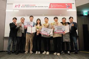 에이치에너지, 대학생 대상 ‘제6회 빅데이터 경진대회’ 성료