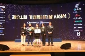 신성이엔지, ‘2024년 기업혁신대상’ 장관상 수상… ESG 경영 전 부문 높은 평가