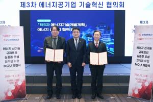 한전, ‘에너지신기술 규제프리 실증존 조성’ 위해 에너지기술평가원과 ‘맞손’