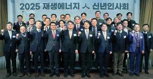 산업부, 재생에너지 업계와 올해 첫 만남 가져… 신년인사회 개최