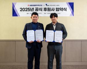 보람 할렐루야 탁구단, 티인사이드스포츠와 공식 후원 협약 체결