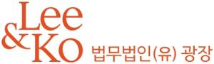 국내 2위 로펌 '광장'서 공개매수 정보 유출… 수십억원 차익 ‘꿀꺽’