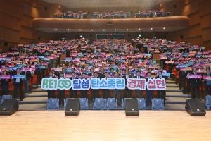 충남도, 도내 51개 기관·단체 업무협약… ‘RE100 원팀’ 구성