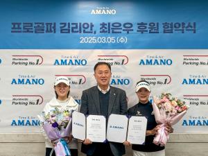 아마노코리아, KLPGA 프로골퍼 최은우·김리안 후원 계약 체결