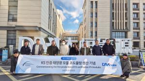 일강E&I, ‘풀스크린 태양광 모듈’ KS인증 획득… 초도물량 발주 계약으로 국내 시장 출격