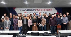 에이치에너지, ‘모햇 제4차 정기총회’ 개최… “전년 대비 발전소 용량 3배 확대”