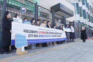 “과도한 이격거리 규제로 국내 반도체 산업의 글로벌 경쟁력 약화”