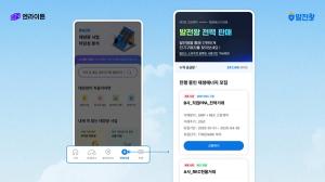 엔라이튼, 변화하는 전력시장 대응… ‘발전왕’에 전력거래 기능 추가